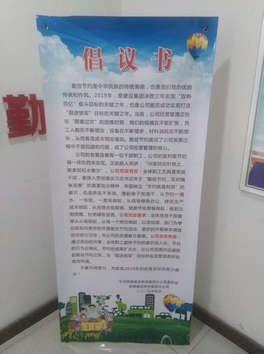 陕煤建设掘进公司：勤俭节约 从每一个岗位做起