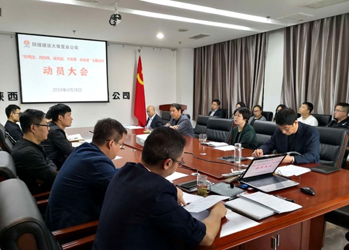 陕煤建设公司顺利启动“转观念、改作风、说实话、干实事、求实效”主题活动