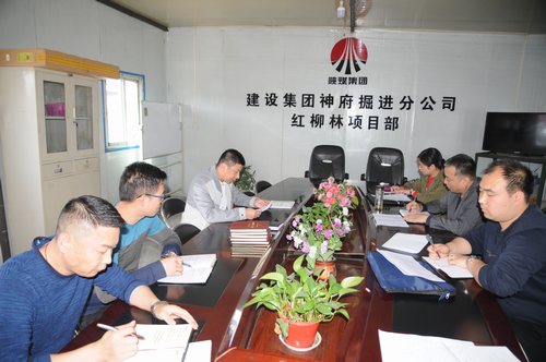 陕煤建设掘进公司：根除微腐败  去除大祸害