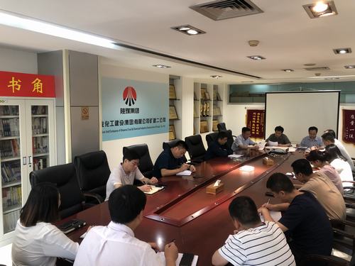 陕煤建设矿建二公司召开新开工项目筹备专题会