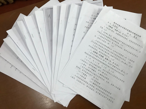  陕煤建设机电安装公司：党纪党规知识答题以考促学以警促廉