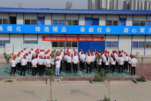 陕煤建设韩城分公司启动“安全生产月”“安全生产万里行”双驱动提升安全管理工作再上新台阶