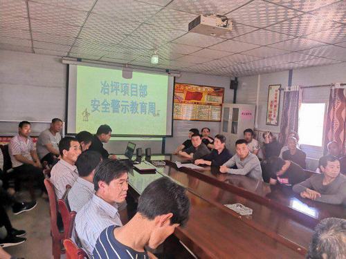 陕煤建设矿建二公司安全警示教育“从我做起”