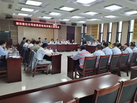 陕煤建设天工公司清洁能源项目部参建的蒲洁能化余热电厂项目一次性通过竣工验收