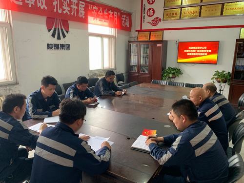陕煤建设洗选煤运营公司洗煤厂运营项目部党支部：敲响反腐倡廉专题教育活动“警钟”