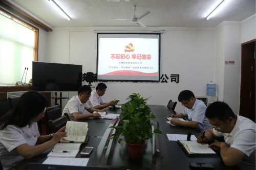 陕煤建设机电安装公司召开“不忘初心、牢记使命”主题教育集中学习讨论会