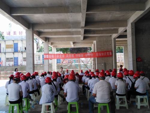 陕煤建设铜煤公司举办“学党章、讲党规,守制度、 强管理”现场知识竞赛活动