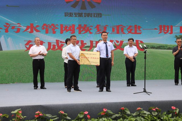 绥德县政府授牌背后： 陕煤建设路桥人的担当故事