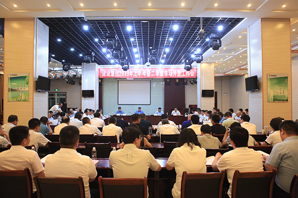 陕煤建设召开2019年上半年暨二季度市场开发工作会