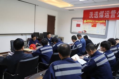陕煤建设洗选煤运营公司抓班组建设助推安全管理工作