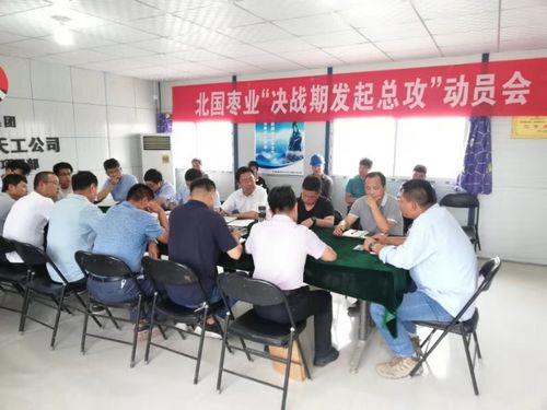 陕煤建设天工公司全面吹响年中“冲锋号”冲刺生产经营任务