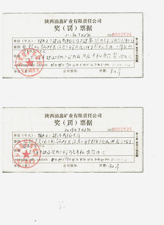 陕煤建设天工公司土建一部施工的沙梁煤矿锅炉房改造工程受建设单位表彰