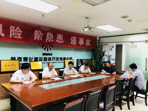 陕煤建设物资公司召开“不忘初心、牢记使命”主题教育调研成果专题讨论会