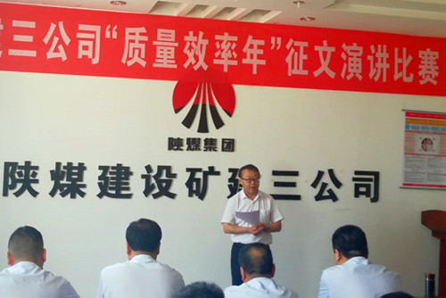 提质增效 助力公司更快更好发展