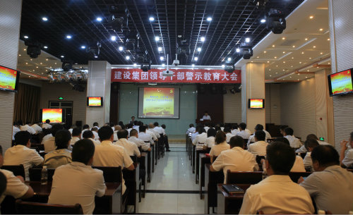 陕煤建设举办廉政教育专题报告会