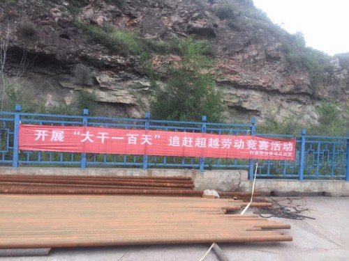 陕煤建设洗选煤运营公司:三部曲奏响劳动竞赛主旋律