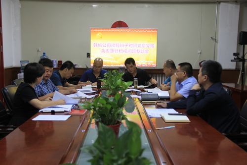 陕煤建设韩城分公司召开领导班子“不忘初心 牢记使命”主题教育对照党章党规找差距暨检视问题专题会