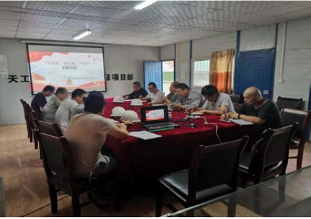 陕煤建设天工公司蒲城清洁能源项目部“纪律教育宣传”举措实