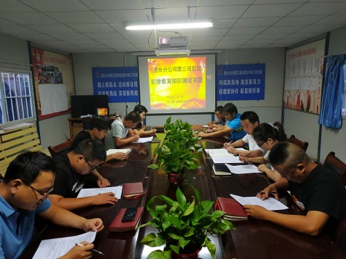 陕煤建设澄合分公司各基层单位多种形式掀起纪律教育学习宣传月活动热潮