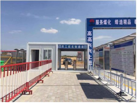 陕煤建设天工公司榆林化学项目部扎实推行文明工地建设