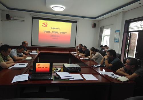 陕煤建设设备租赁中心纪律教育学习宣传月活动“规定动作”不打折