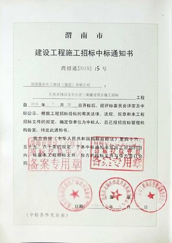 陕煤建设澄合分公司工程承揽成果丰硕