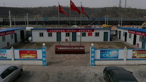 众志成城促发展 齐心协力创佳绩