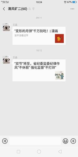 陕煤建设矿建二公司双节“纠风”不懈怠