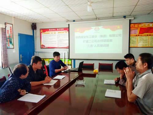 陕煤建设矿建二公司冶坪项目部举办“三违”人员培训班