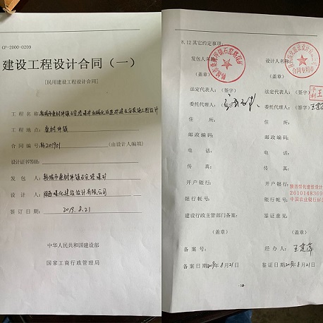 陕西煤化建设设计有限公司韩城分院第一批次设计合同签订圆满完成