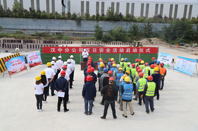 陕煤建设汉中分公司2019年“百日安全”活动正式启动