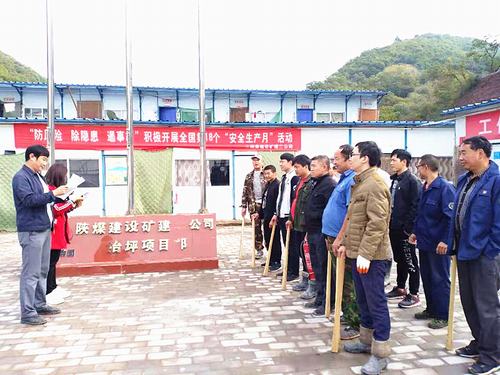 陕煤建设矿建二公司冶坪项目部举行首次反恐防暴应急演练活动