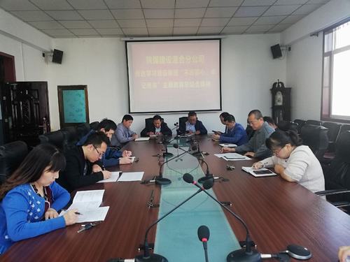 澄合分公司认真传达陕煤建设“不忘初心 牢记使命”主题教育总结会精神