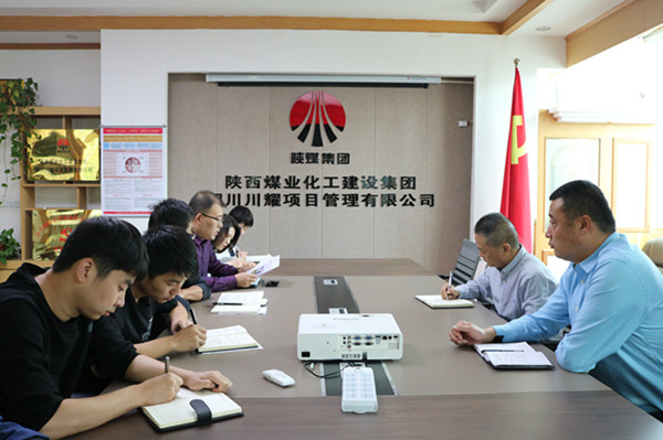 川耀公司传达学习陕煤建设“不忘初心，牢记使命”主题教育总结会议精神