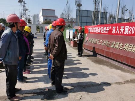 陕煤建设天工公司土建九部“百安活动”举措实