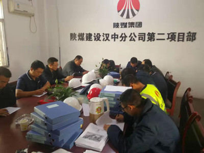 陕煤建设汉中分公司“百日安全”活动氛围浓厚