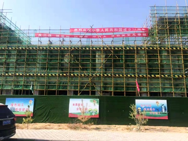 陕煤建设澄合分公司承建的小保当探亲接待中心工程顺利实现封顶用实际行动向国庆献礼