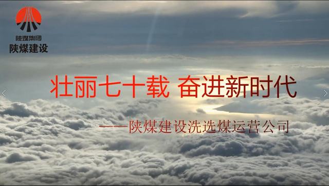 【“70周年”专题报道】微视频(四)