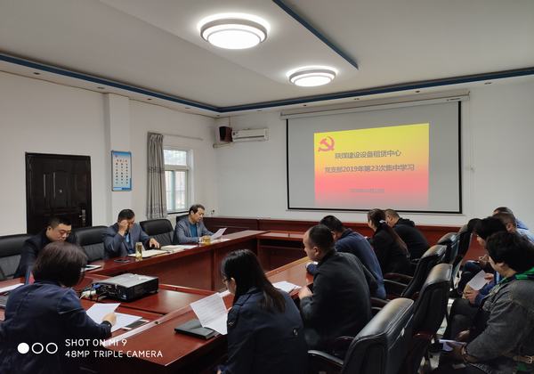 陕煤建设设备租赁中心组织学习习近平总书记在庆祝新中国成立70周年大会上的重要讲话