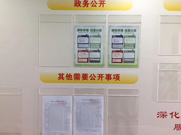 积极落实垃圾分类,我们在行动!