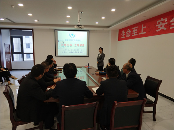 陕煤建设物资公司开展职业健康知识培训