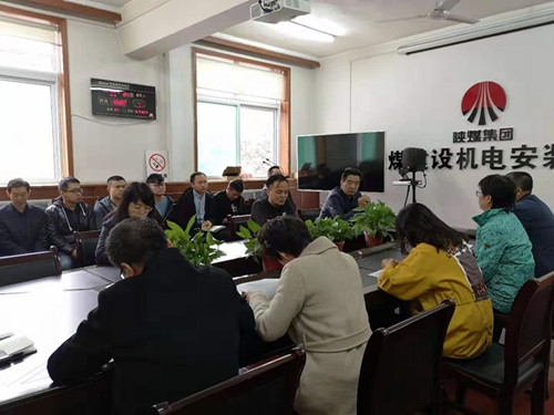 陕煤建设机电安装公司传达贯彻三季度追赶超越点评会精神