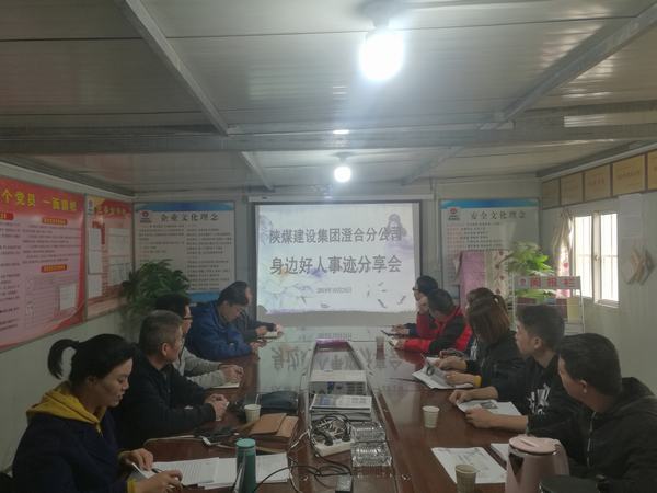 陕煤建设澄合分公司深入一线播撒身边好人的精神火种