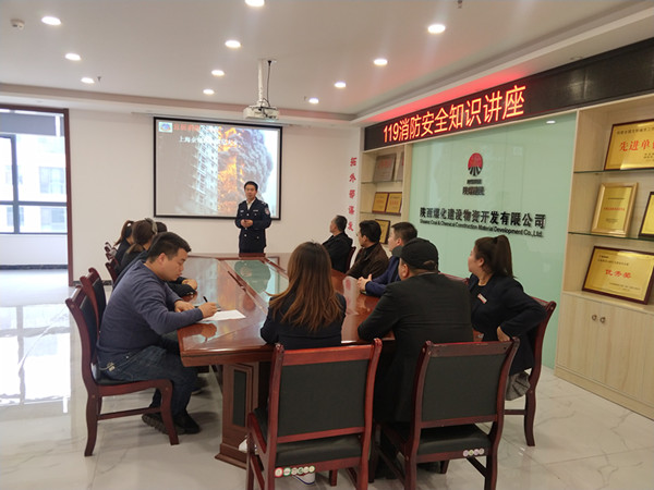 陕煤建设物资公司开展消防安全知识讲座