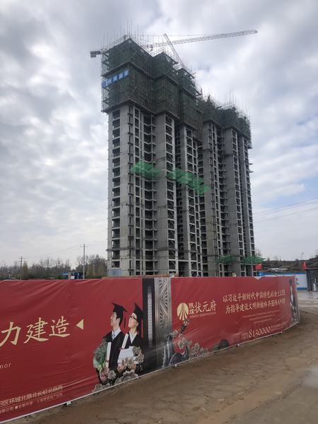 陕煤建设韩城分公司榆林市龙兴希望城1#、2#住宅楼主体工程顺利封顶