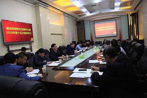 联合党委中心组集体学习《任正非：面子是给狗吃的》