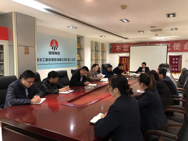 陕煤建设矿建二公司各党支部换届选举工作圆满完成