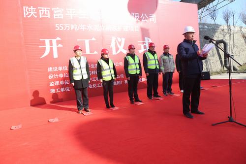 开工振人心,砥砺共前行