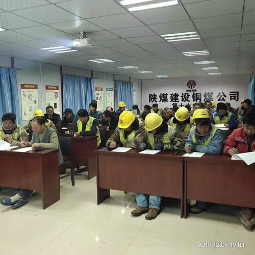 陕煤建设铜煤公司第十六项目部抓好班前一刻钟促使安全生产记心中