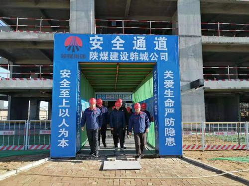 陕煤建设韩城分公司土建十项目部做好停工前安全、环保工作大排查